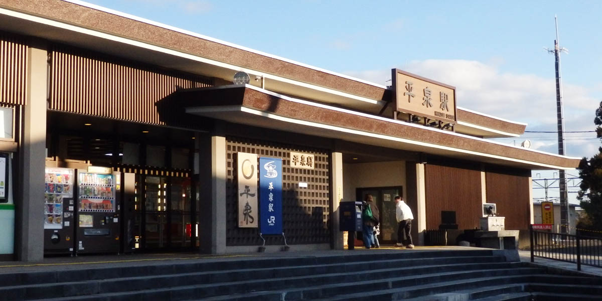 Japanese Heritage Sites Hiraizumi Station